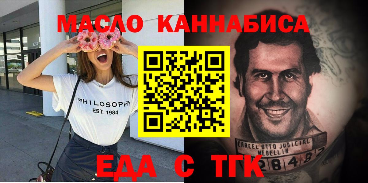 Нововоронеж  Cannafood конопля  Вход с VPN 