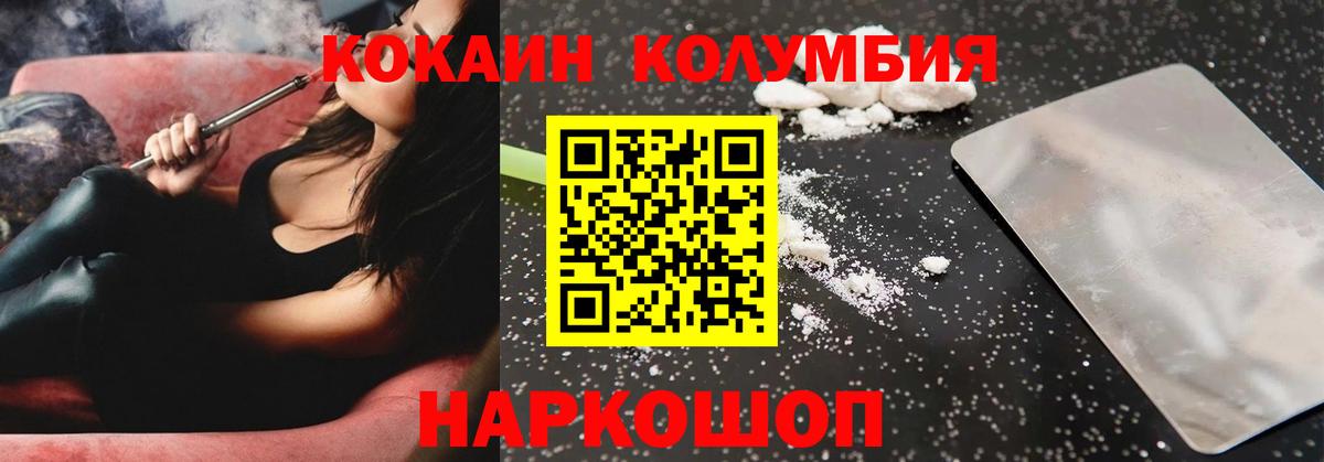 Кокаин 97% Нововоронеж