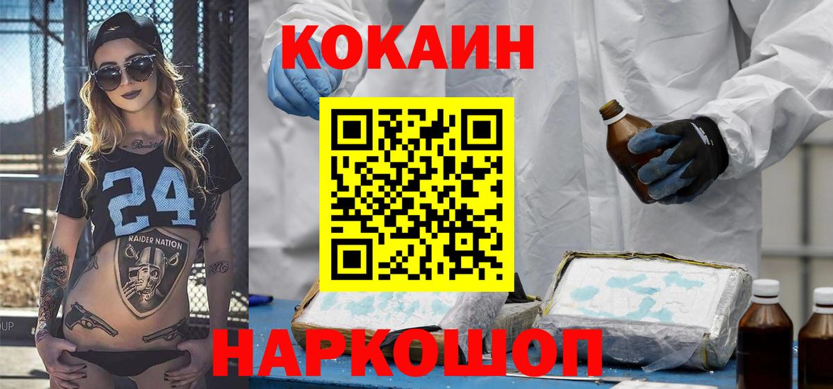 Cocaine Эквадор  Cocaine  COCAIN Fish Scale  Нововоронеж  Вход с VPN 