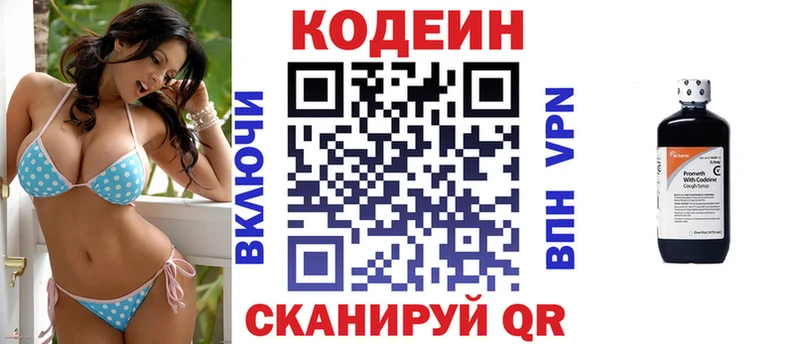 Кодеиновый сироп Lean Purple Drank  blacksprut ССЫЛКА  Нововоронеж 