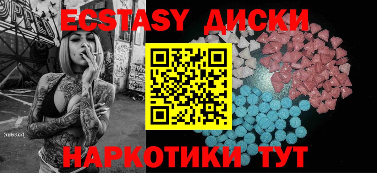 Экстази MDMA  Вход с VPN  Экстази louis Vuitton  Нововоронеж 