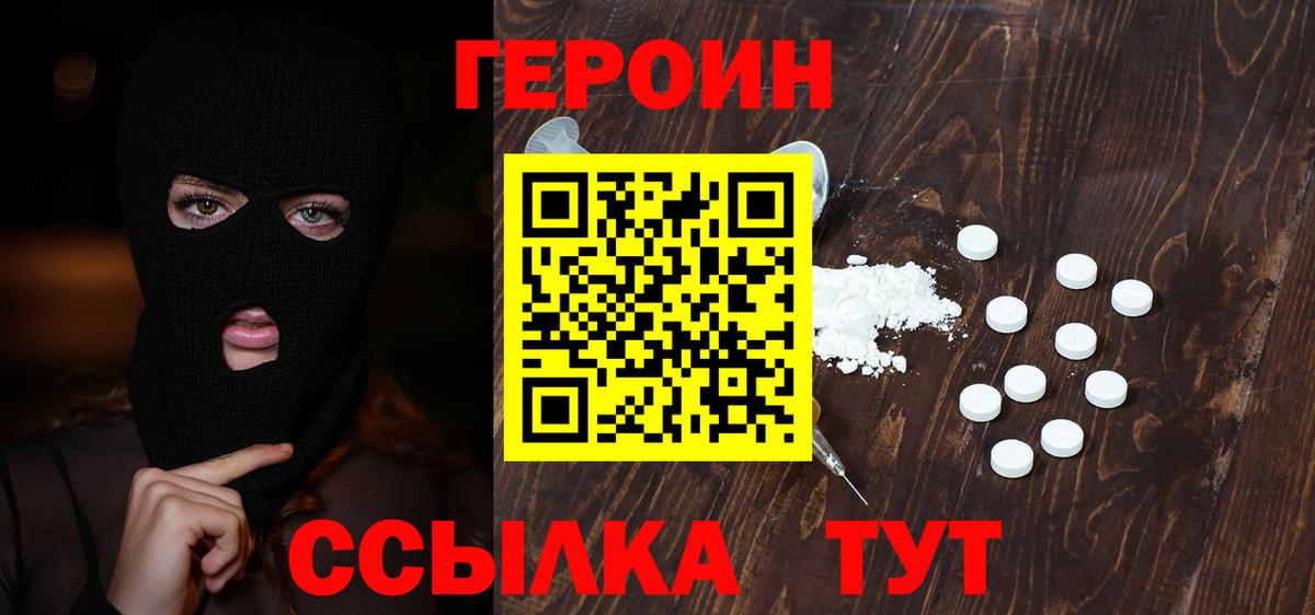 Нововоронеж  ГЕРОИН  Вход с VPN  ГЕРОИН Афган 