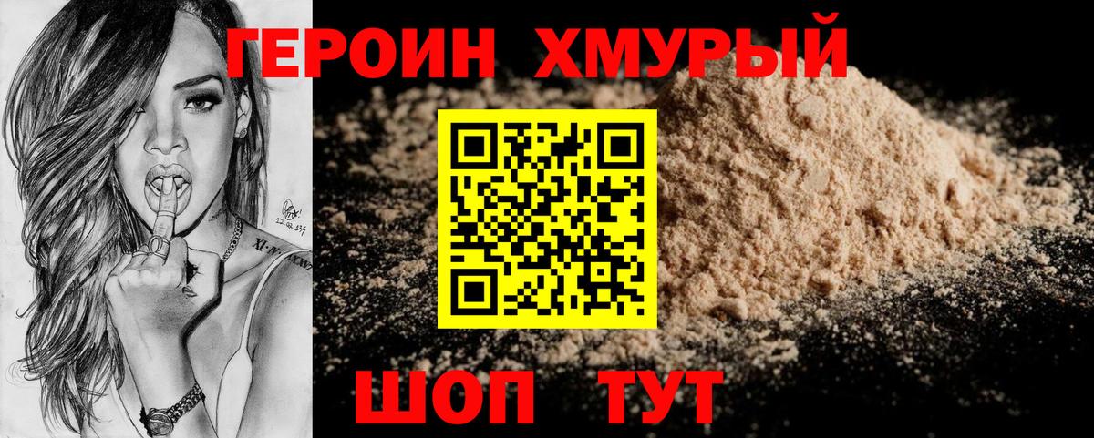 Героин афганец Нововоронеж