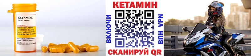 КЕТАМИН VHQ  Нововоронеж 