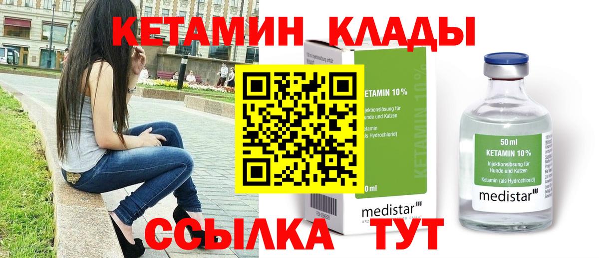 Кетамин VHQ  Вход с VPN  Нововоронеж  КЕТАМИН ketamine 