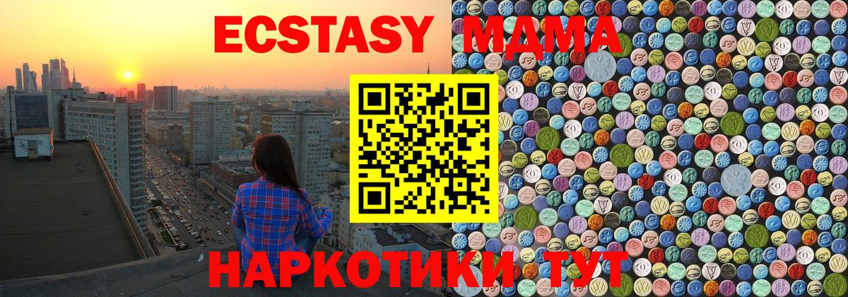 МДМА VHQ Нововоронеж