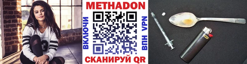 Метадон VHQ  darknet официальный сайт  Нововоронеж 