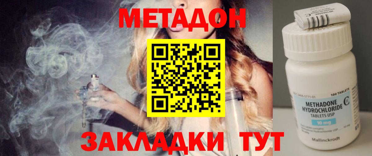 blacksprut зеркало  Вход с VPN  МЕТАДОН methadone  Нововоронеж  мориарти телеграм  Метадон VHQ 