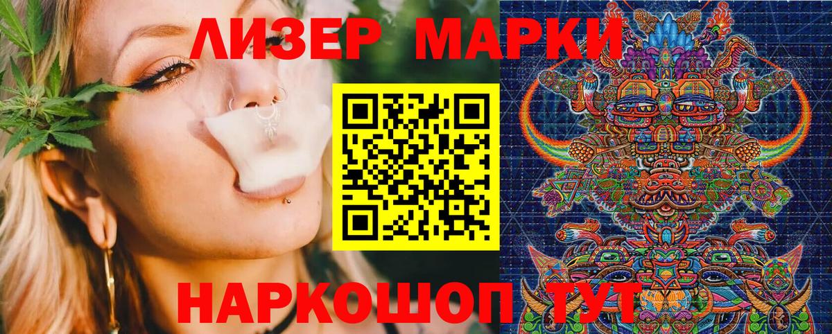 Марки 25I-NBOMe 1500мкг  Вход с VPN  Нововоронеж 