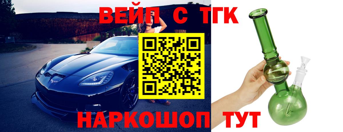 ТГК гашишное масло Нововоронеж